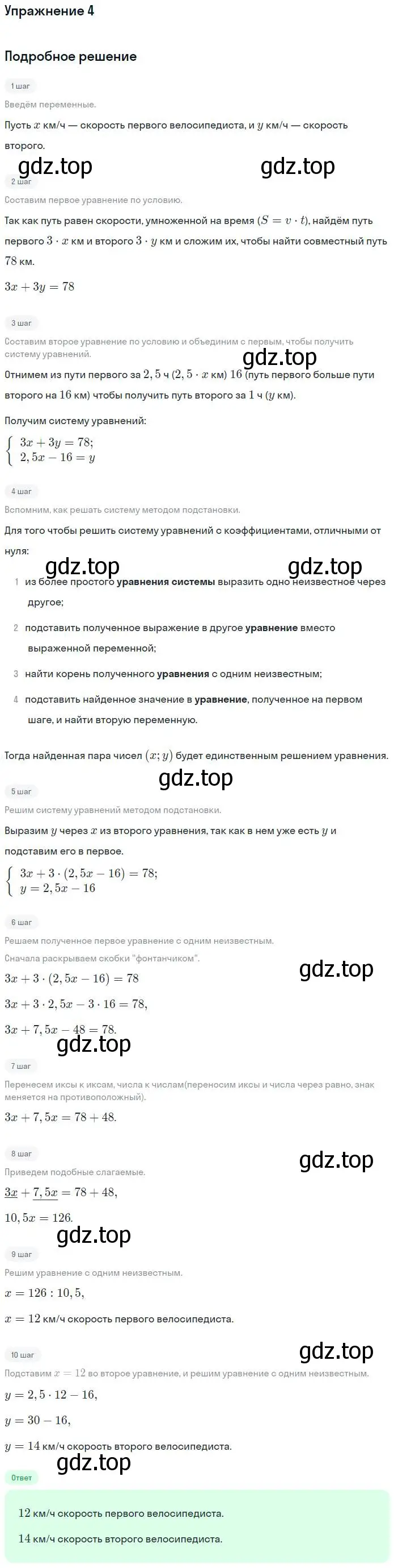 Решение номер 4 (страница 70) гдз по алгебре 7 класс Мерзляк, Полонский, рабочая тетрадь 2 часть