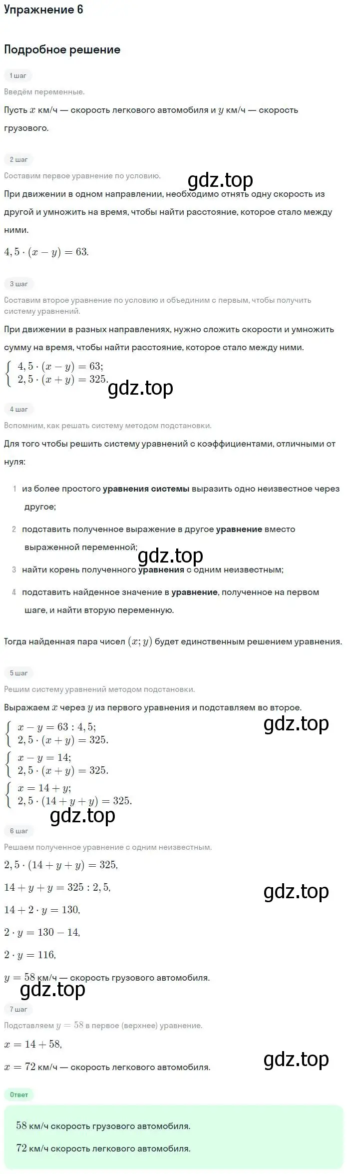 Решение номер 6 (страница 71) гдз по алгебре 7 класс Мерзляк, Полонский, рабочая тетрадь 2 часть