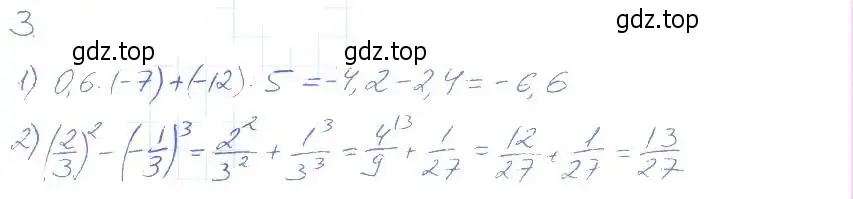 Решение 2. номер 3 (страница 4) гдз по алгебре 7 класс Мерзляк, Полонский, рабочая тетрадь 1 часть