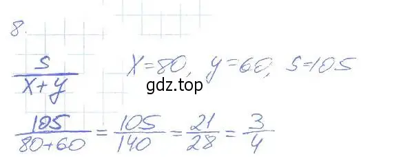 Решение 2. номер 8 (страница 6) гдз по алгебре 7 класс Мерзляк, Полонский, рабочая тетрадь 1 часть