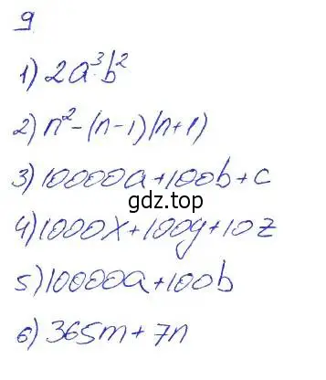 Решение 2. номер 9 (страница 7) гдз по алгебре 7 класс Мерзляк, Полонский, рабочая тетрадь 1 часть