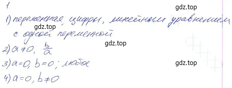 Решение 2. номер 1 (страница 8) гдз по алгебре 7 класс Мерзляк, Полонский, рабочая тетрадь 1 часть