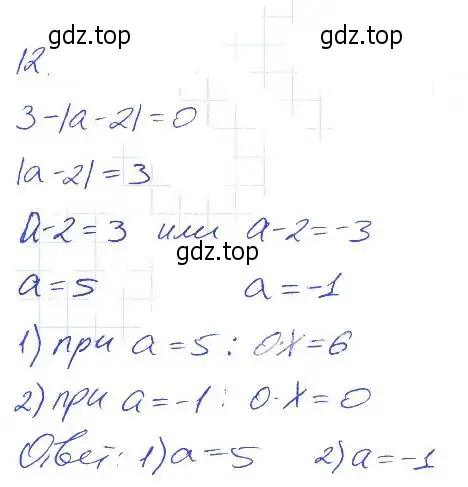 Решение 2. номер 12 (страница 14) гдз по алгебре 7 класс Мерзляк, Полонский, рабочая тетрадь 1 часть