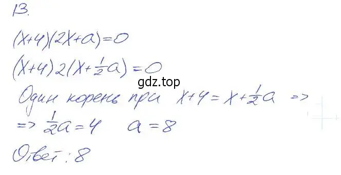 Решение 2. номер 13 (страница 14) гдз по алгебре 7 класс Мерзляк, Полонский, рабочая тетрадь 1 часть