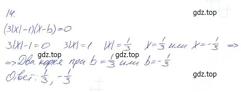 Решение 2. номер 14 (страница 15) гдз по алгебре 7 класс Мерзляк, Полонский, рабочая тетрадь 1 часть