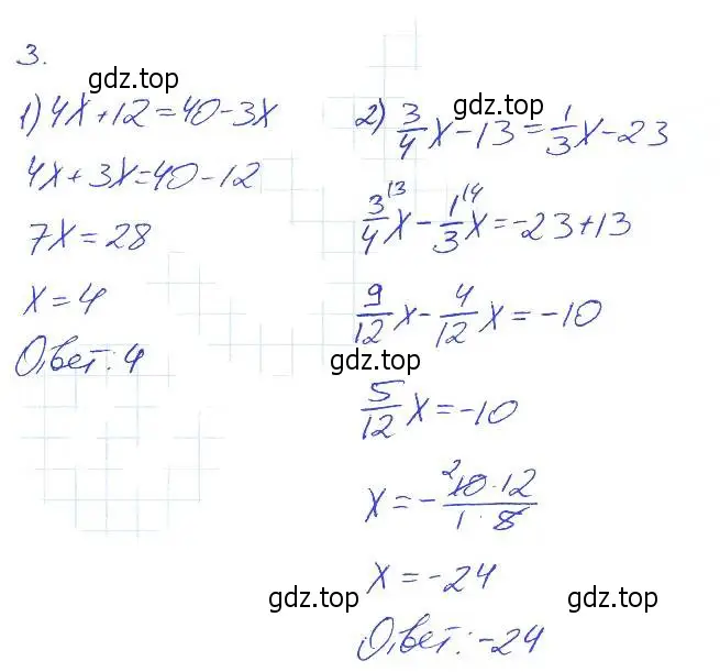 Решение 2. номер 3 (страница 8) гдз по алгебре 7 класс Мерзляк, Полонский, рабочая тетрадь 1 часть