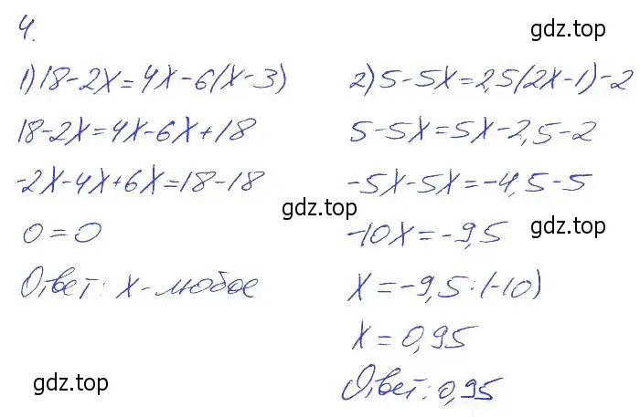 Решение 2. номер 4 (страница 9) гдз по алгебре 7 класс Мерзляк, Полонский, рабочая тетрадь 1 часть