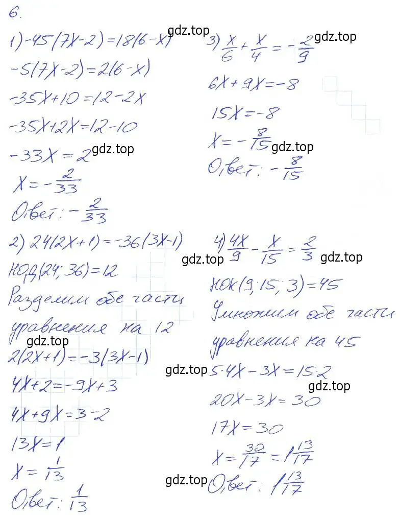 Решение 2. номер 6 (страница 10) гдз по алгебре 7 класс Мерзляк, Полонский, рабочая тетрадь 1 часть