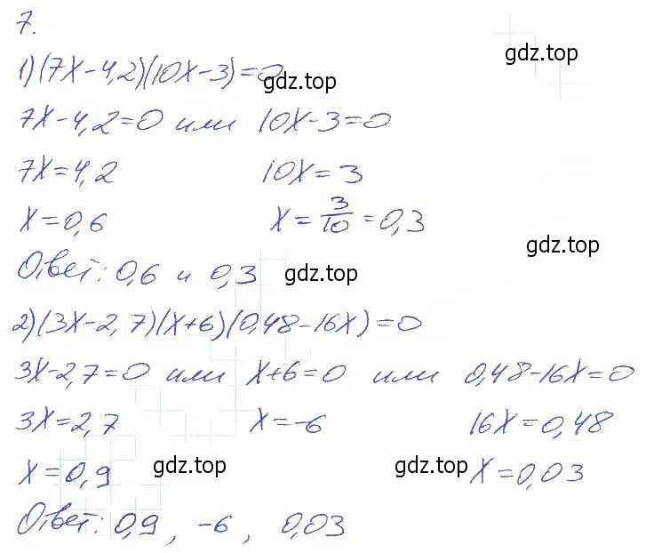 Решение 2. номер 7 (страница 11) гдз по алгебре 7 класс Мерзляк, Полонский, рабочая тетрадь 1 часть
