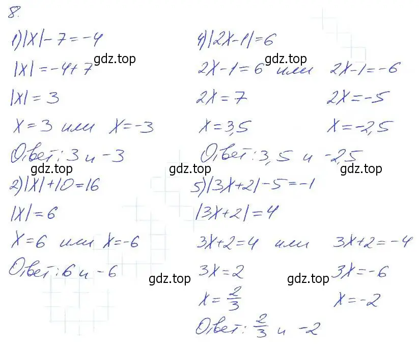 Решение 2. номер 8 (страница 12) гдз по алгебре 7 класс Мерзляк, Полонский, рабочая тетрадь 1 часть