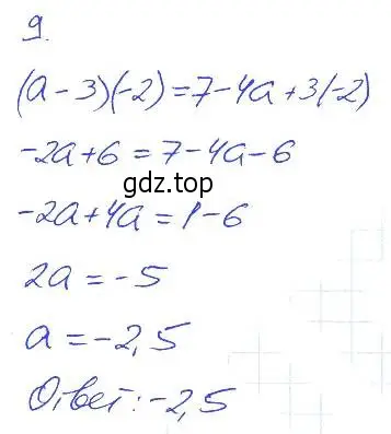 Решение 2. номер 9 (страница 13) гдз по алгебре 7 класс Мерзляк, Полонский, рабочая тетрадь 1 часть