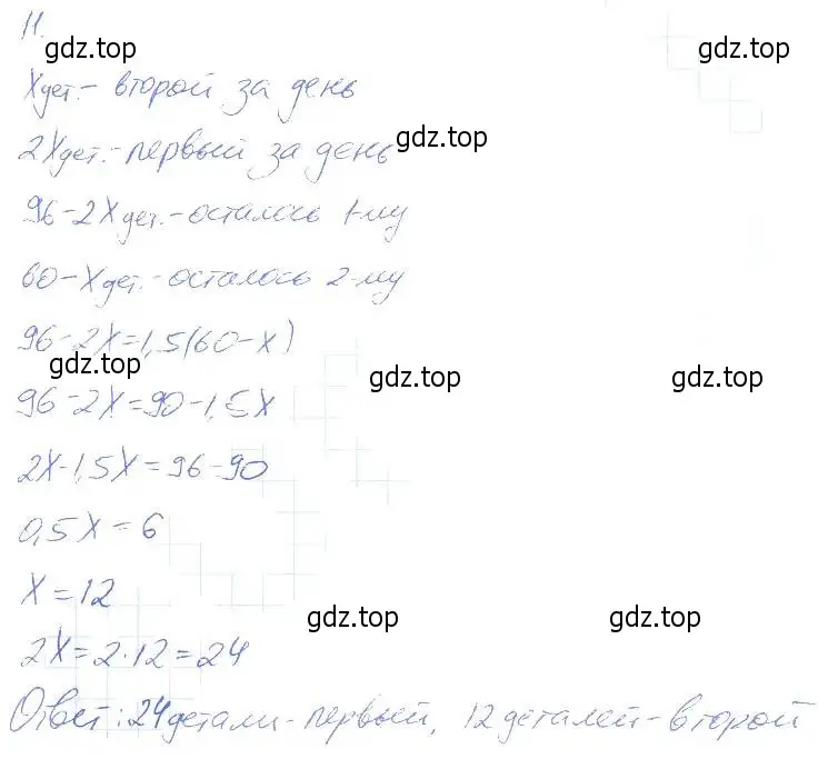 Решение 2. номер 11 (страница 22) гдз по алгебре 7 класс Мерзляк, Полонский, рабочая тетрадь 1 часть