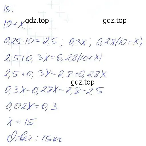 Решение 2. номер 15 (страница 26) гдз по алгебре 7 класс Мерзляк, Полонский, рабочая тетрадь 1 часть