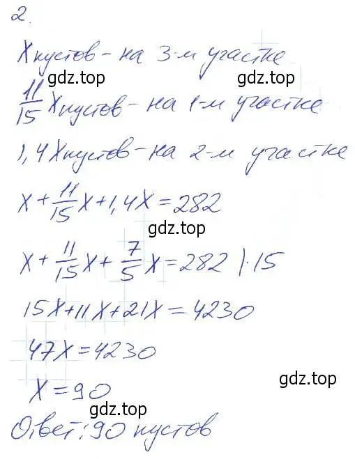 Решение 2. номер 2 (страница 15) гдз по алгебре 7 класс Мерзляк, Полонский, рабочая тетрадь 1 часть