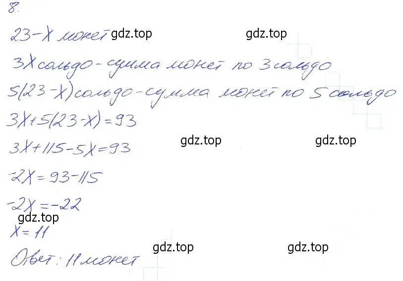 Решение 2. номер 8 (страница 20) гдз по алгебре 7 класс Мерзляк, Полонский, рабочая тетрадь 1 часть