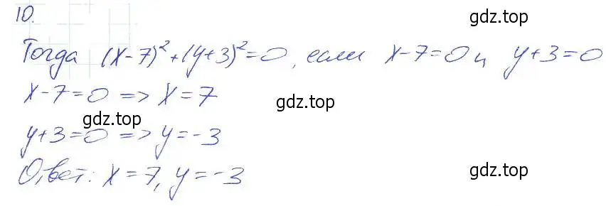 Решение 2. номер 10 (страница 32) гдз по алгебре 7 класс Мерзляк, Полонский, рабочая тетрадь 1 часть