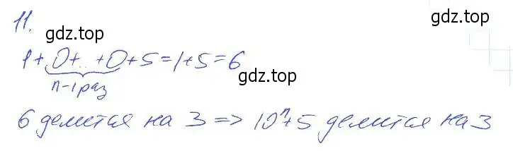 Решение 2. номер 11 (страница 33) гдз по алгебре 7 класс Мерзляк, Полонский, рабочая тетрадь 1 часть