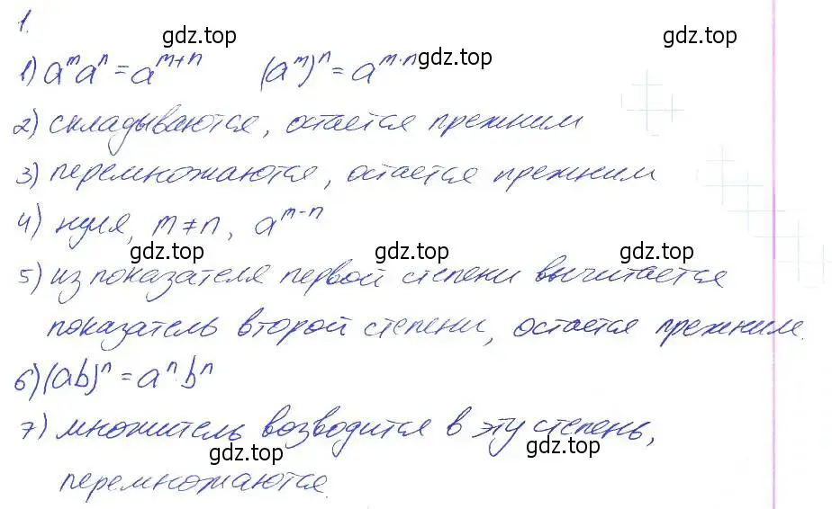 Решение 2. номер 1 (страница 34) гдз по алгебре 7 класс Мерзляк, Полонский, рабочая тетрадь 1 часть