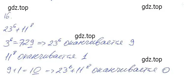 Решение 2. номер 16 (страница 37) гдз по алгебре 7 класс Мерзляк, Полонский, рабочая тетрадь 1 часть