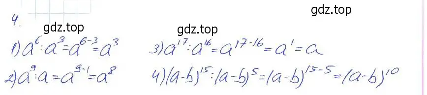 Решение 2. номер 4 (страница 34) гдз по алгебре 7 класс Мерзляк, Полонский, рабочая тетрадь 1 часть