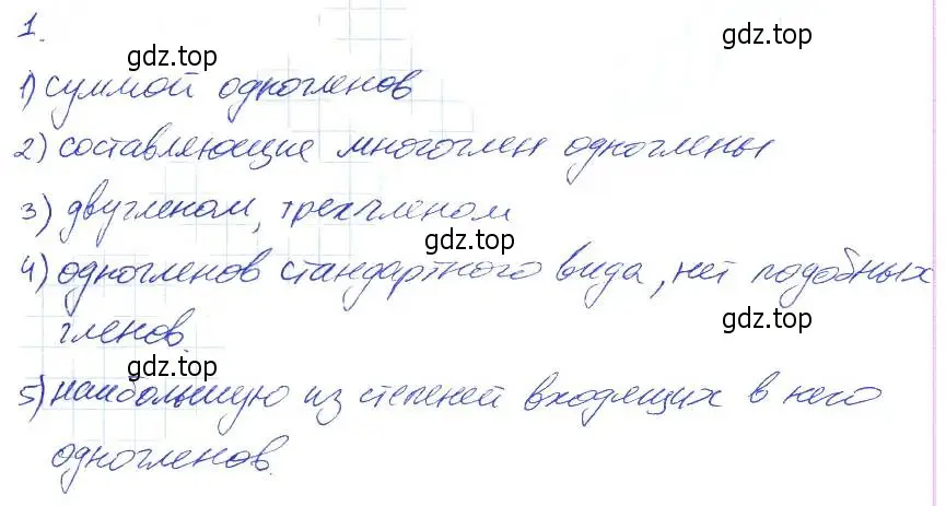 Решение 2. номер 1 (страница 40) гдз по алгебре 7 класс Мерзляк, Полонский, рабочая тетрадь 1 часть