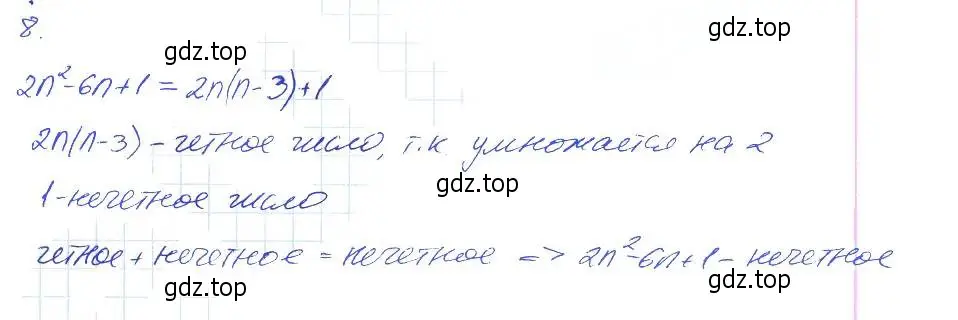 Решение 2. номер 8 (страница 42) гдз по алгебре 7 класс Мерзляк, Полонский, рабочая тетрадь 1 часть