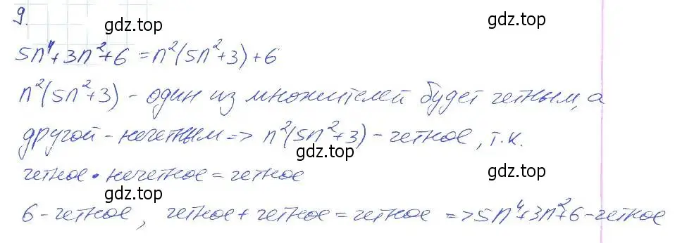 Решение 2. номер 9 (страница 42) гдз по алгебре 7 класс Мерзляк, Полонский, рабочая тетрадь 1 часть