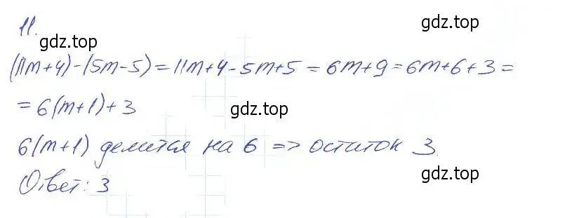 Решение 2. номер 11 (страница 46) гдз по алгебре 7 класс Мерзляк, Полонский, рабочая тетрадь 1 часть