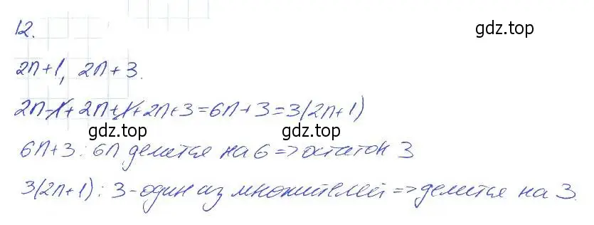 Решение 2. номер 12 (страница 46) гдз по алгебре 7 класс Мерзляк, Полонский, рабочая тетрадь 1 часть