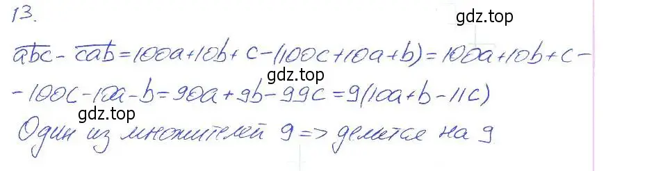 Решение 2. номер 13 (страница 47) гдз по алгебре 7 класс Мерзляк, Полонский, рабочая тетрадь 1 часть