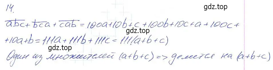 Решение 2. номер 14 (страница 47) гдз по алгебре 7 класс Мерзляк, Полонский, рабочая тетрадь 1 часть