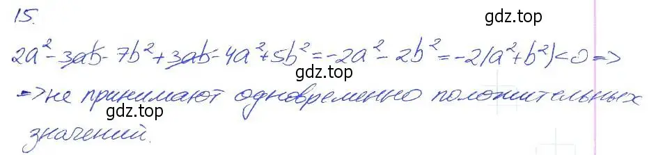 Решение 2. номер 15 (страница 48) гдз по алгебре 7 класс Мерзляк, Полонский, рабочая тетрадь 1 часть