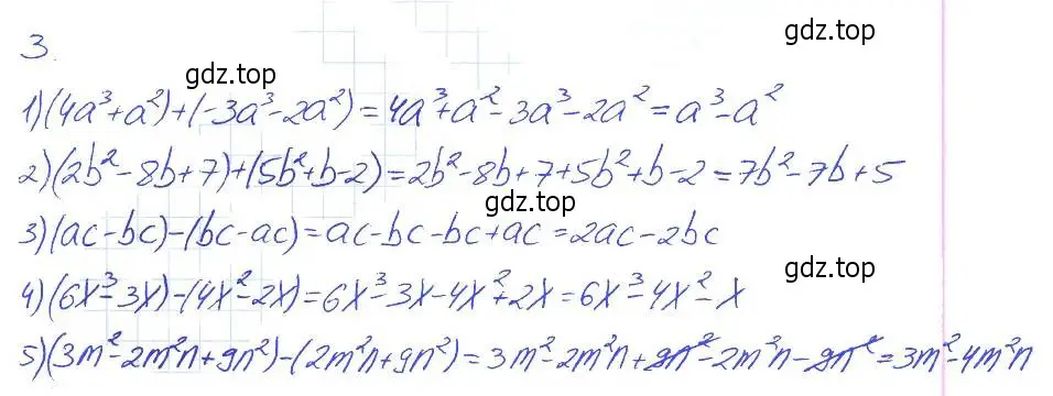 Решение 2. номер 3 (страница 43) гдз по алгебре 7 класс Мерзляк, Полонский, рабочая тетрадь 1 часть