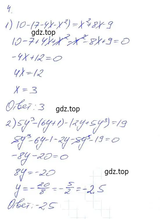 Решение 2. номер 4 (страница 44) гдз по алгебре 7 класс Мерзляк, Полонский, рабочая тетрадь 1 часть