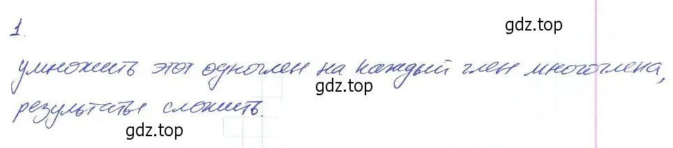 Решение 2. номер 1 (страница 48) гдз по алгебре 7 класс Мерзляк, Полонский, рабочая тетрадь 1 часть