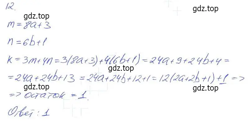 Решение 2. номер 12 (страница 55) гдз по алгебре 7 класс Мерзляк, Полонский, рабочая тетрадь 1 часть