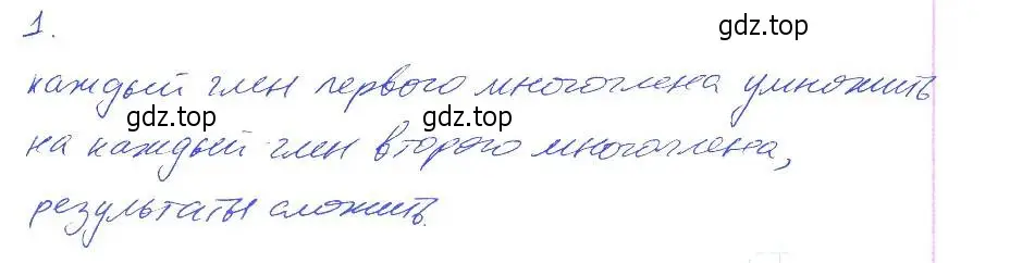 Решение 2. номер 1 (страница 56) гдз по алгебре 7 класс Мерзляк, Полонский, рабочая тетрадь 1 часть