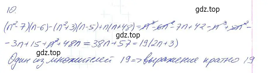 Решение 2. номер 10 (страница 60) гдз по алгебре 7 класс Мерзляк, Полонский, рабочая тетрадь 1 часть