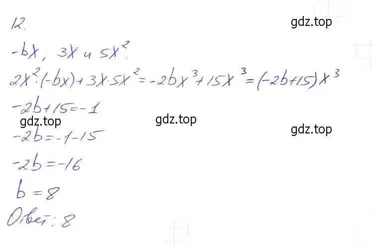 Решение 2. номер 12 (страница 61) гдз по алгебре 7 класс Мерзляк, Полонский, рабочая тетрадь 1 часть
