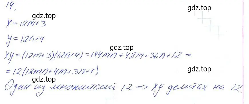 Решение 2. номер 14 (страница 62) гдз по алгебре 7 класс Мерзляк, Полонский, рабочая тетрадь 1 часть