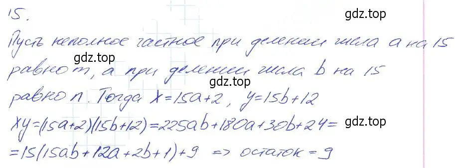 Решение 2. номер 15 (страница 62) гдз по алгебре 7 класс Мерзляк, Полонский, рабочая тетрадь 1 часть