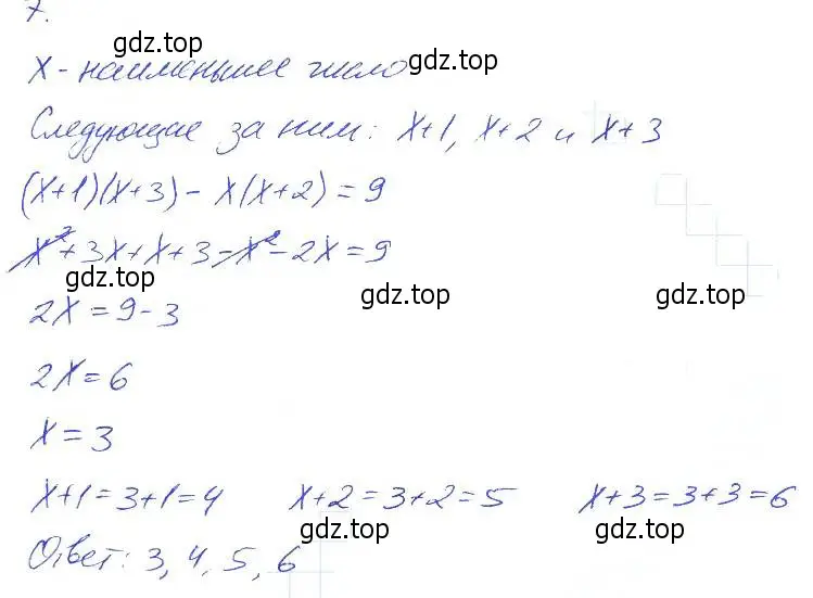 Решение 2. номер 7 (страница 59) гдз по алгебре 7 класс Мерзляк, Полонский, рабочая тетрадь 1 часть
