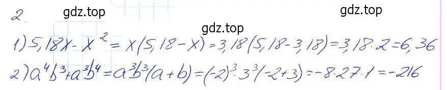 Решение 2. номер 2 (страница 63) гдз по алгебре 7 класс Мерзляк, Полонский, рабочая тетрадь 1 часть