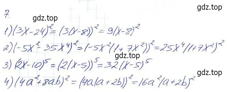 Решение 2. номер 7 (страница 66) гдз по алгебре 7 класс Мерзляк, Полонский, рабочая тетрадь 1 часть