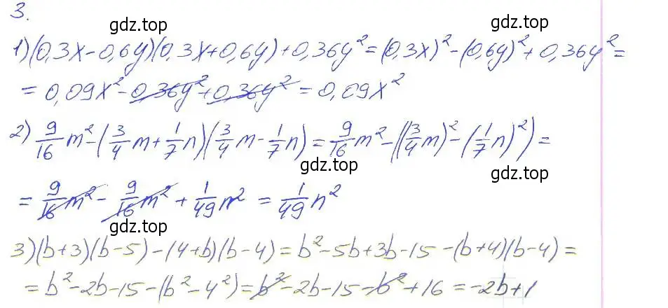Решение 2. номер 3 (страница 72) гдз по алгебре 7 класс Мерзляк, Полонский, рабочая тетрадь 1 часть