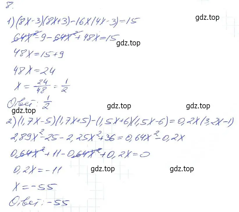 Решение 2. номер 8 (страница 73) гдз по алгебре 7 класс Мерзляк, Полонский, рабочая тетрадь 1 часть