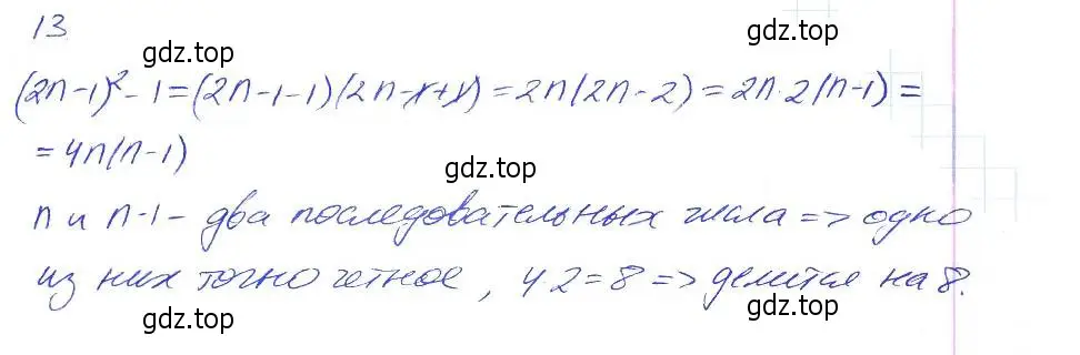 Решение 2. номер 13 (страница 81) гдз по алгебре 7 класс Мерзляк, Полонский, рабочая тетрадь 1 часть