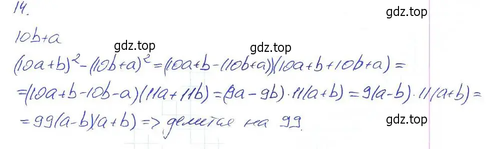 Решение 2. номер 14 (страница 81) гдз по алгебре 7 класс Мерзляк, Полонский, рабочая тетрадь 1 часть