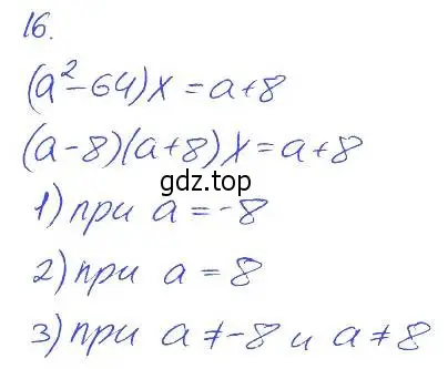 Решение 2. номер 16 (страница 82) гдз по алгебре 7 класс Мерзляк, Полонский, рабочая тетрадь 1 часть