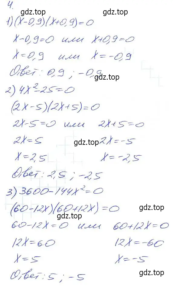 Решение 2. номер 4 (страница 75) гдз по алгебре 7 класс Мерзляк, Полонский, рабочая тетрадь 1 часть